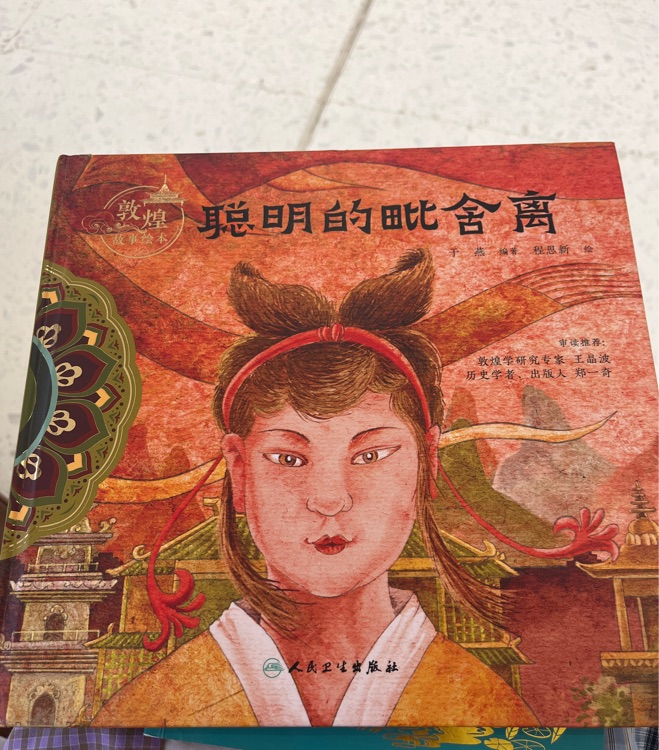 聰明的毗舍離