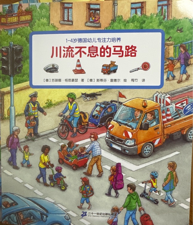 川流不息的馬路
