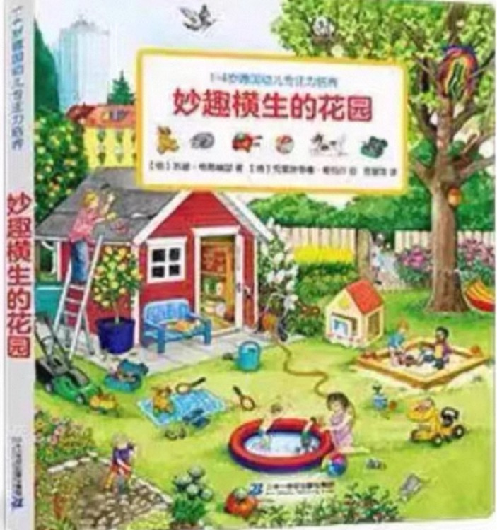 妙趣橫生的花園