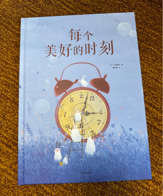 每個(gè)美好的時(shí)刻