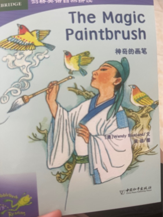 The Magic Paintbrush