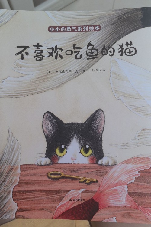 不喜欢吃鱼的猫