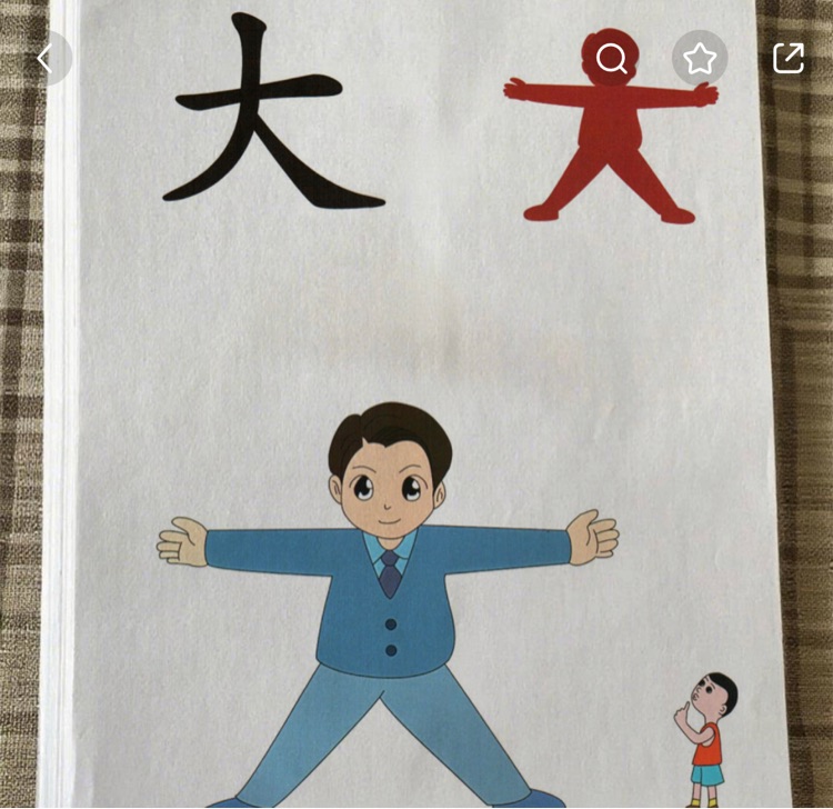 識字卡