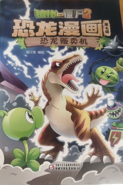 第七辑