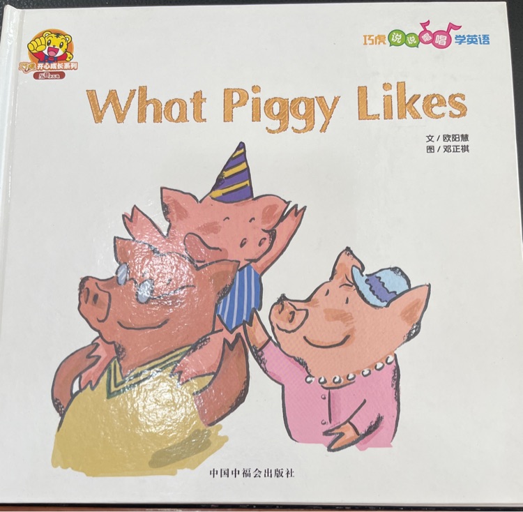What Piggy Likes