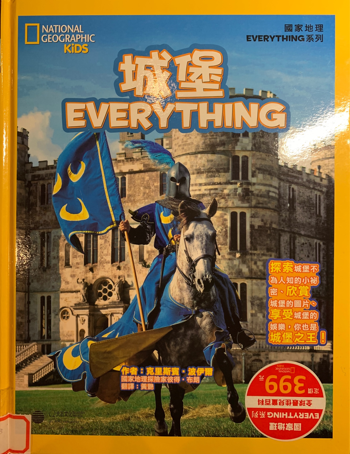 城堡everything