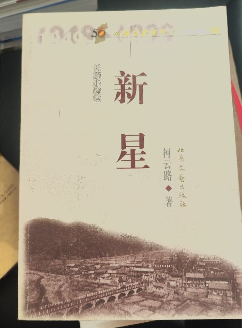 新星