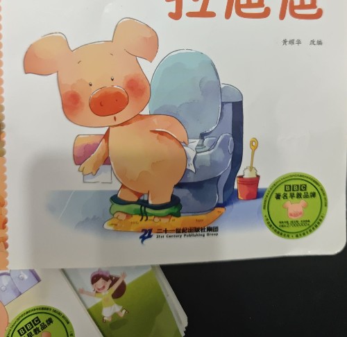 拉粑粑