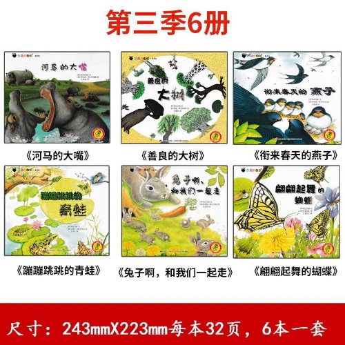奇趣大自然系列