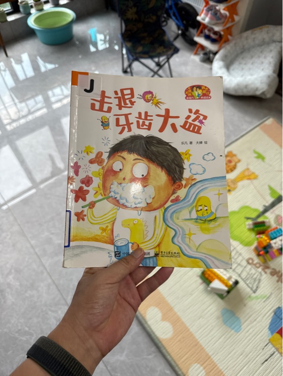 擊退牙齒大盜
