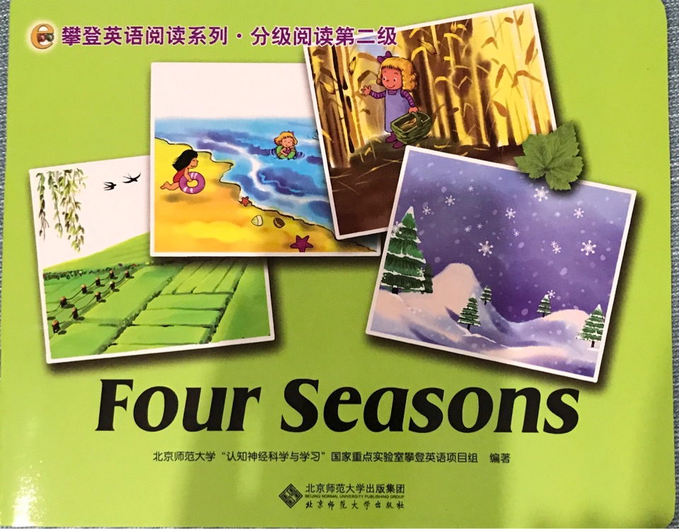 攀登英語(yǔ)閱讀系列 分級(jí)閱讀第二級(jí)-Four Seasons