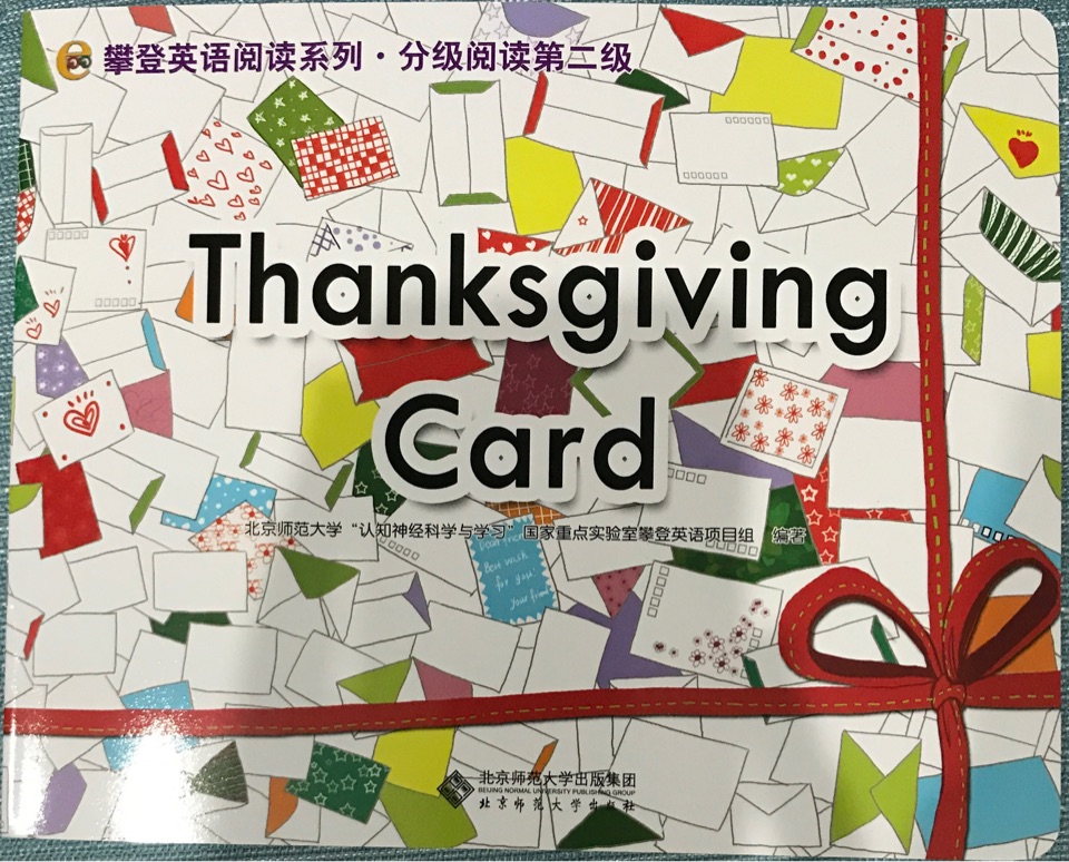 攀登英語閱讀系列 分級閱讀第二級-Thanksgiving Card