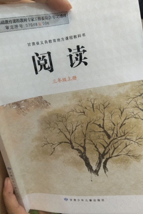 閱讀