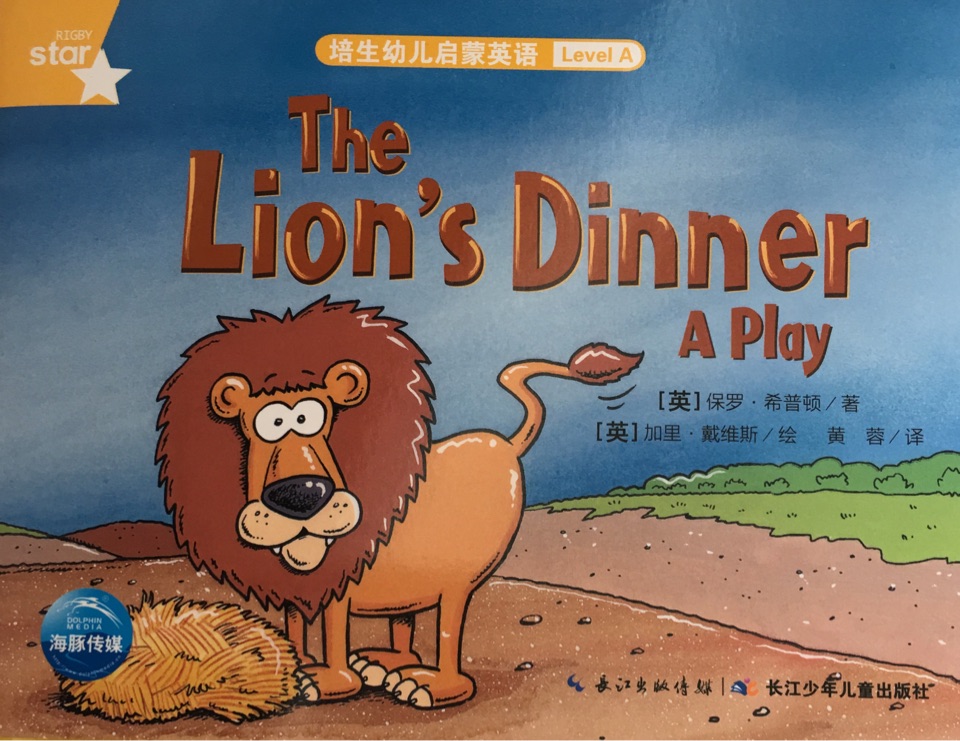 The Lion's Dinner A Play