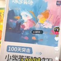 花生的小小