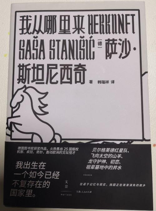 我從哪里來