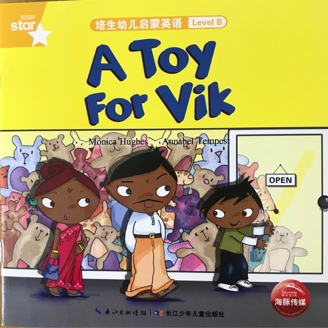 A Toy For Vik