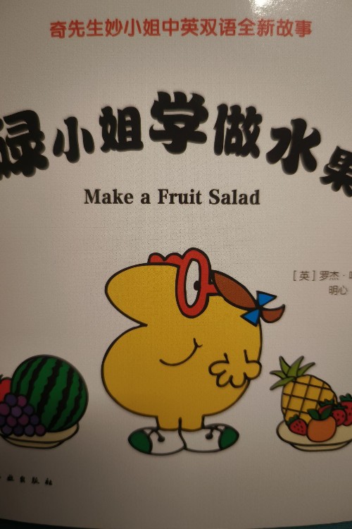 奇先生妙小姐中英49冊(cè)