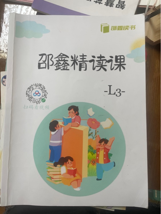 邵鑫 L3