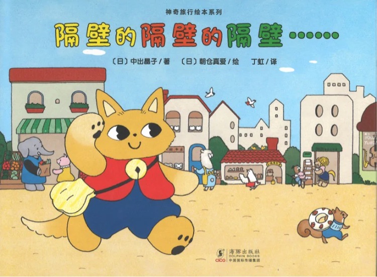 隔壁的隔壁的隔壁