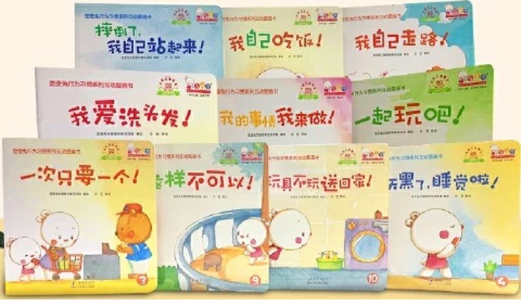 歪歪兔行为习惯互动图画书