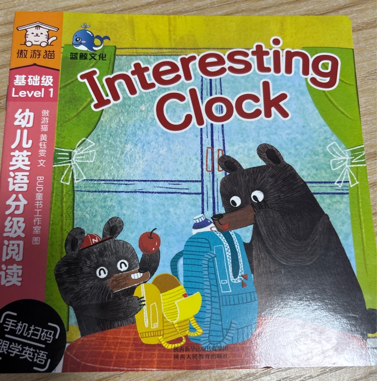 Interesting Clock