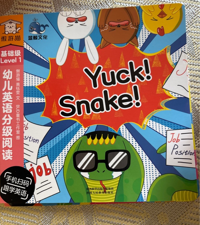 幼兒英語分級(jí)
