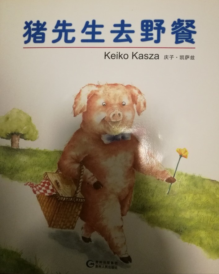 豬先生去野餐