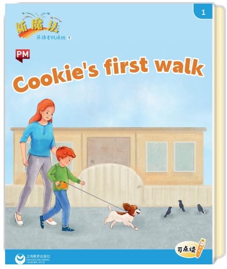 cookie's first walk