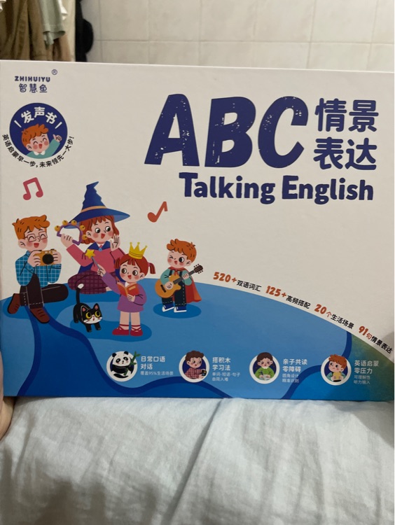 ABC情景表達(dá)