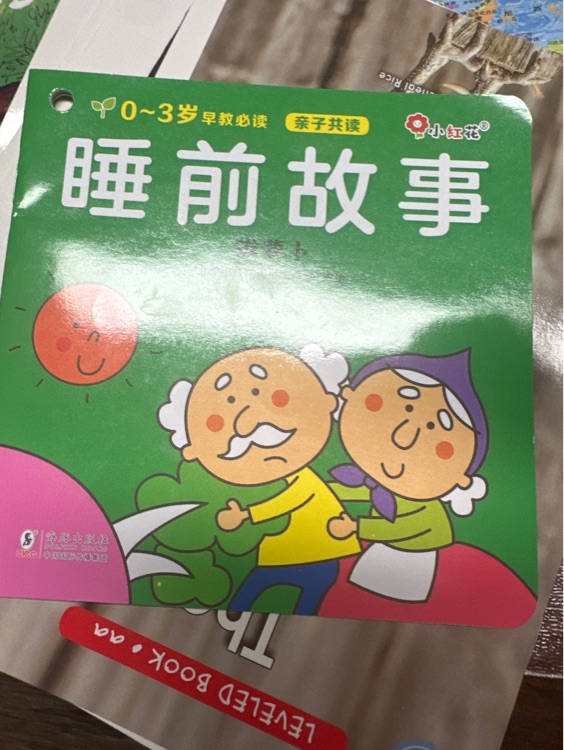 拔蘿卜