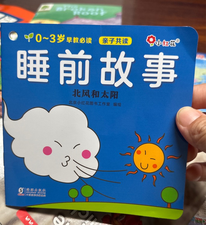 北風(fēng)和太陽