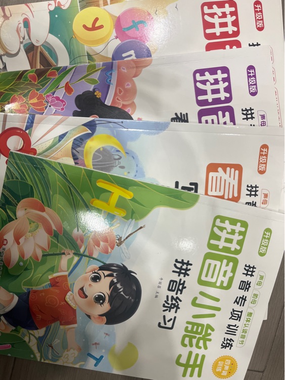 拼音專項(xiàng)練習(xí)