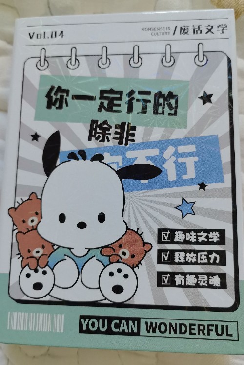 廢話文學(xué)