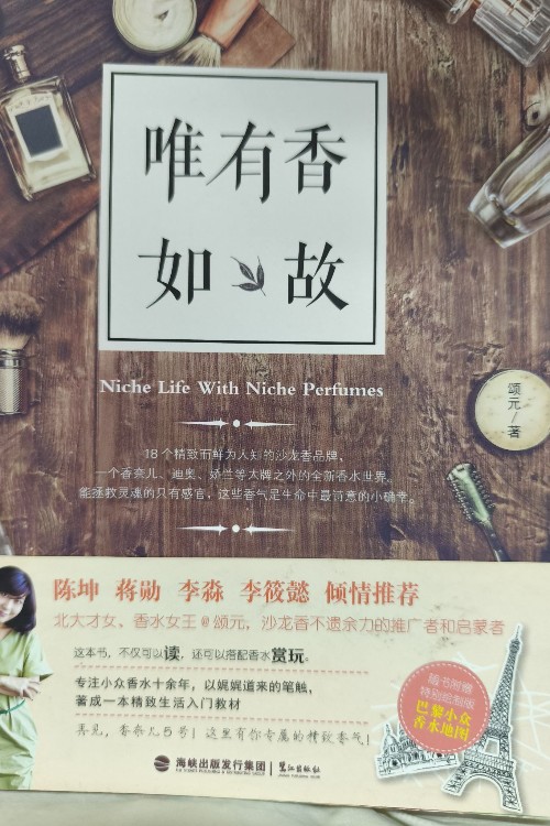 唯有香如故
