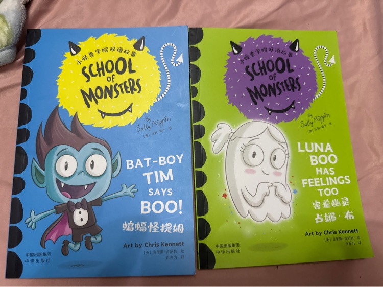 School  of Monster