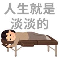 湯呼呼