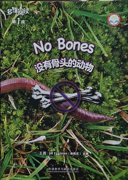 no bones