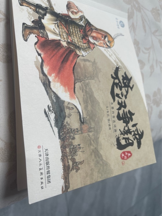 语文报2025.3