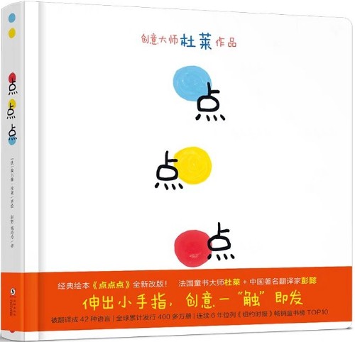 创意大师杜莱作品: 点点点