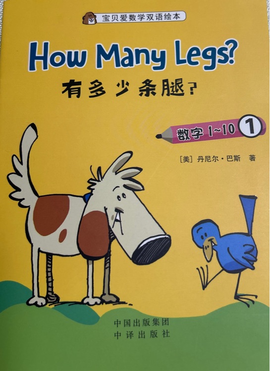 How many legs?