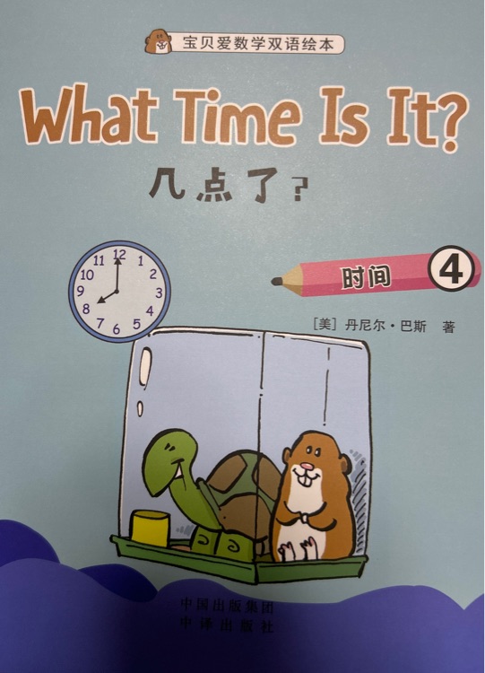 What time is it?