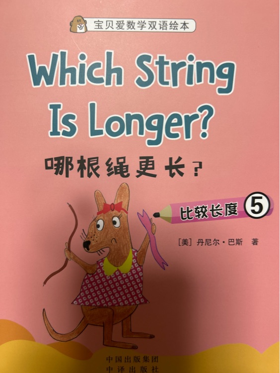 Which String is Longer?