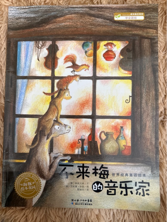 不来梅的音乐家