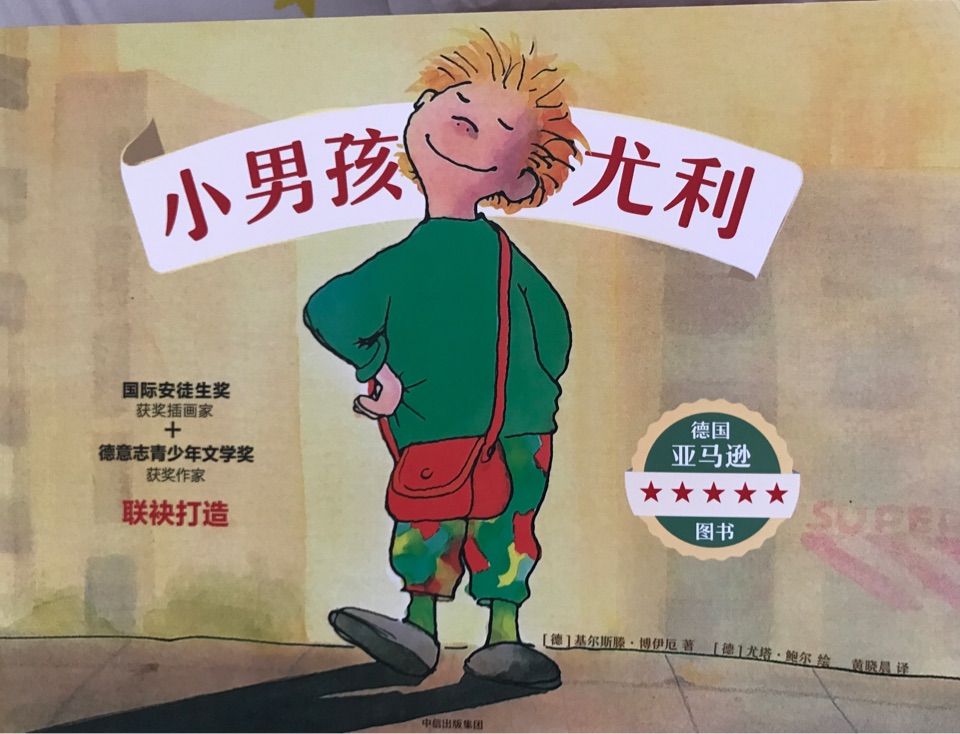 小男孩尤利(全7冊)