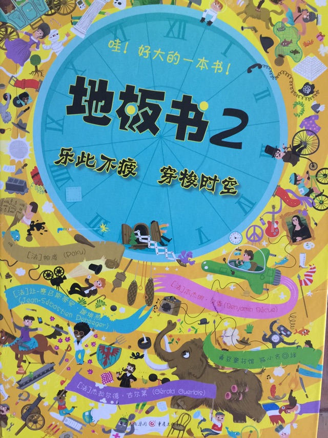 喜歡地板書