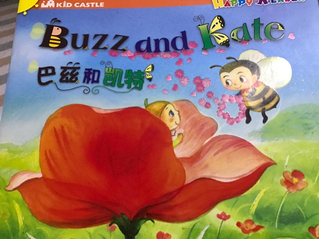 巴茲和凱特