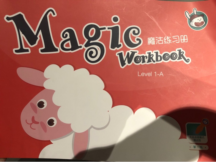 魔法练习册L1-A