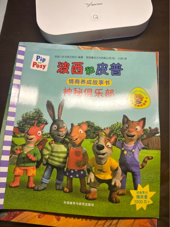 神秘俱乐部