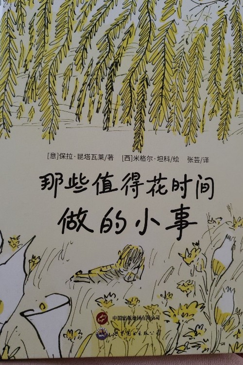 那些值得花的小事